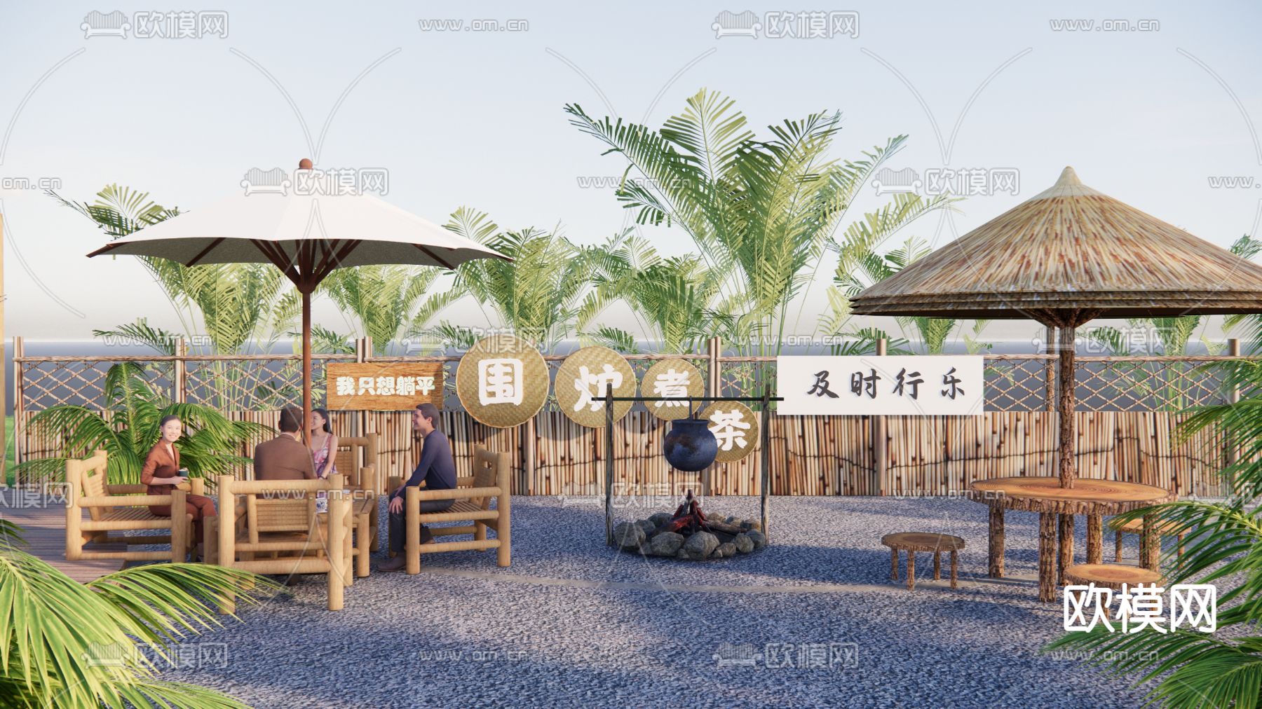 自然风围炉煮茶 农家乐su模型下载（渲染图1）