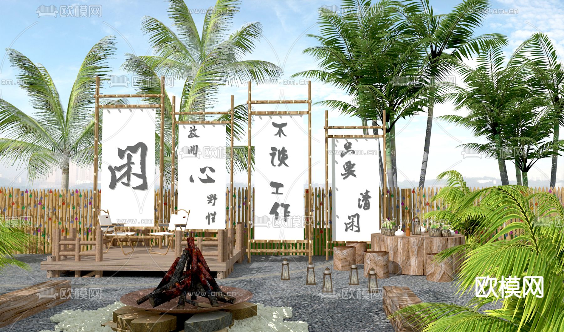 露营庭院 围炉煮茶3d模型下载