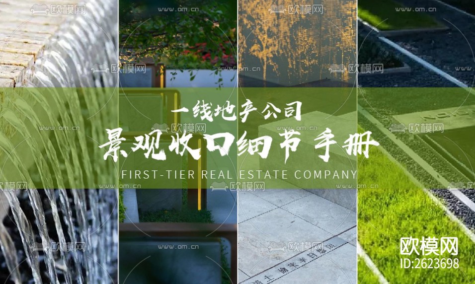 一線地產(chǎn)公司CAD施工圖下載(渲染圖2)