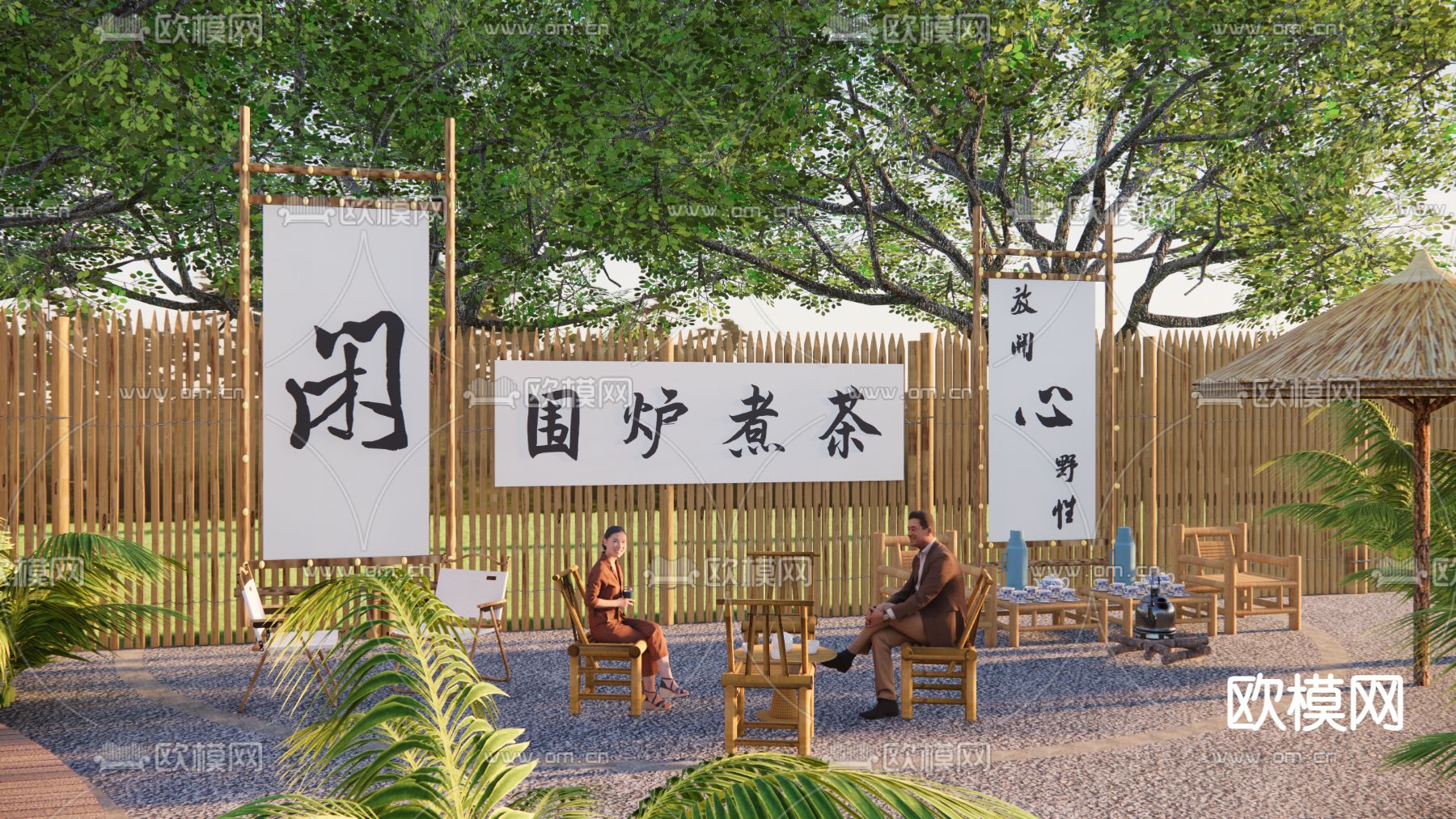 新中式围炉煮茶 农家乐su模型下载（渲染图3）