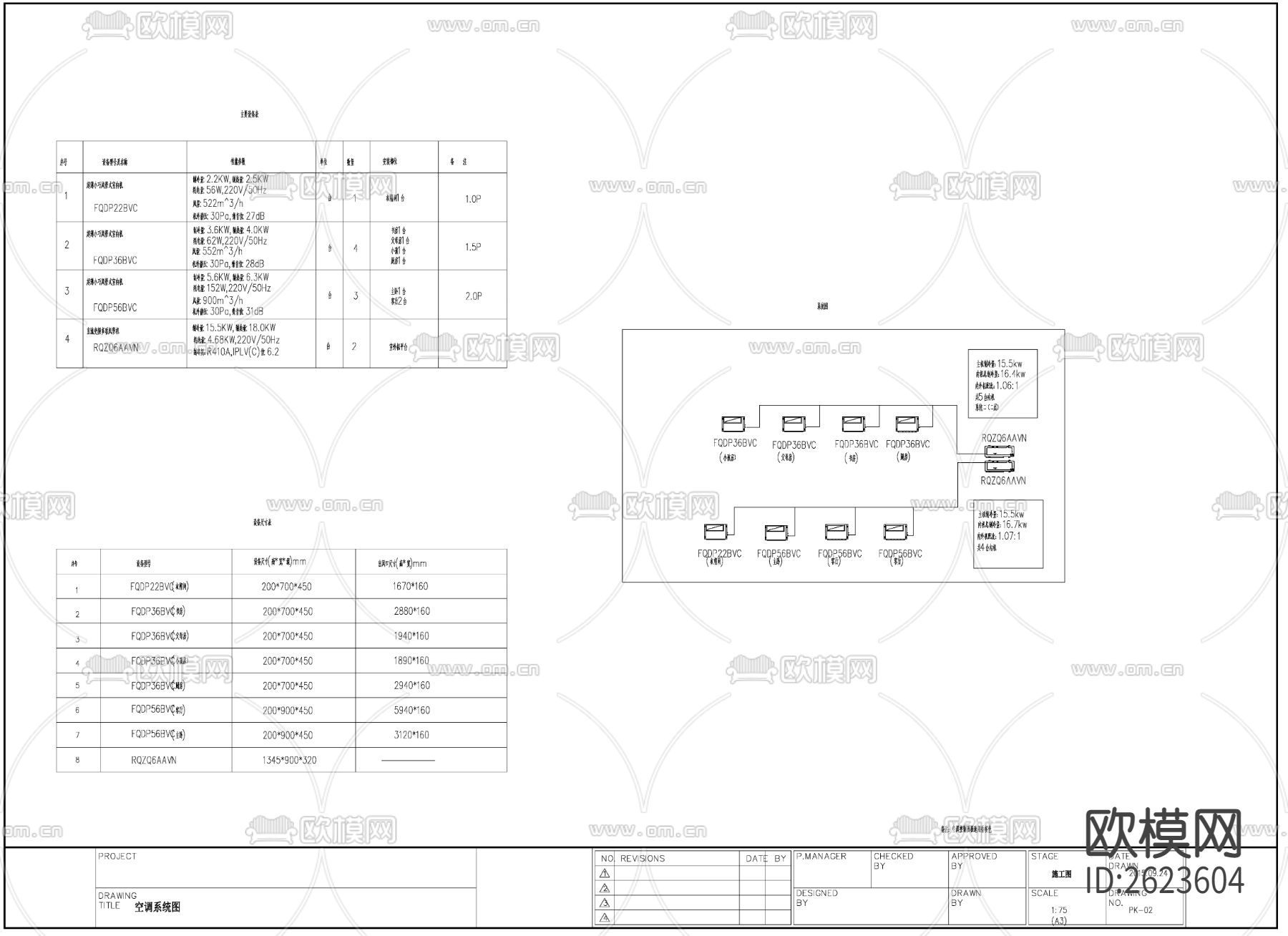 家装中央空调节点CAD施工图下载（渲染图2）