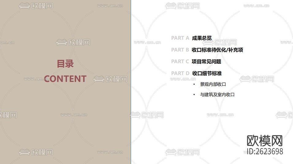 一線地產(chǎn)公司CAD施工圖下載(渲染圖3)
