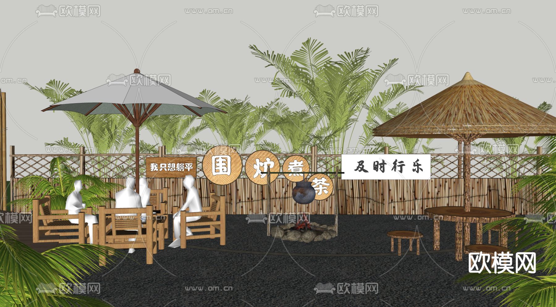 自然风围炉煮茶 农家乐su模型下载（渲染图3）