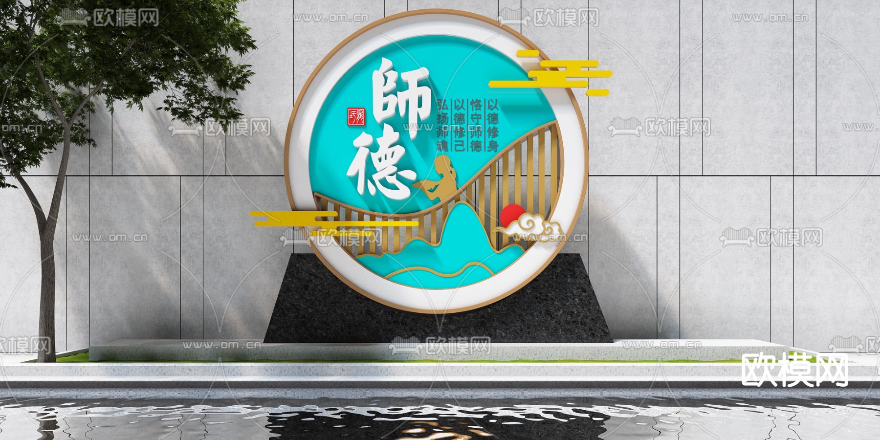 新中式城市雕塑小品3d模型下载