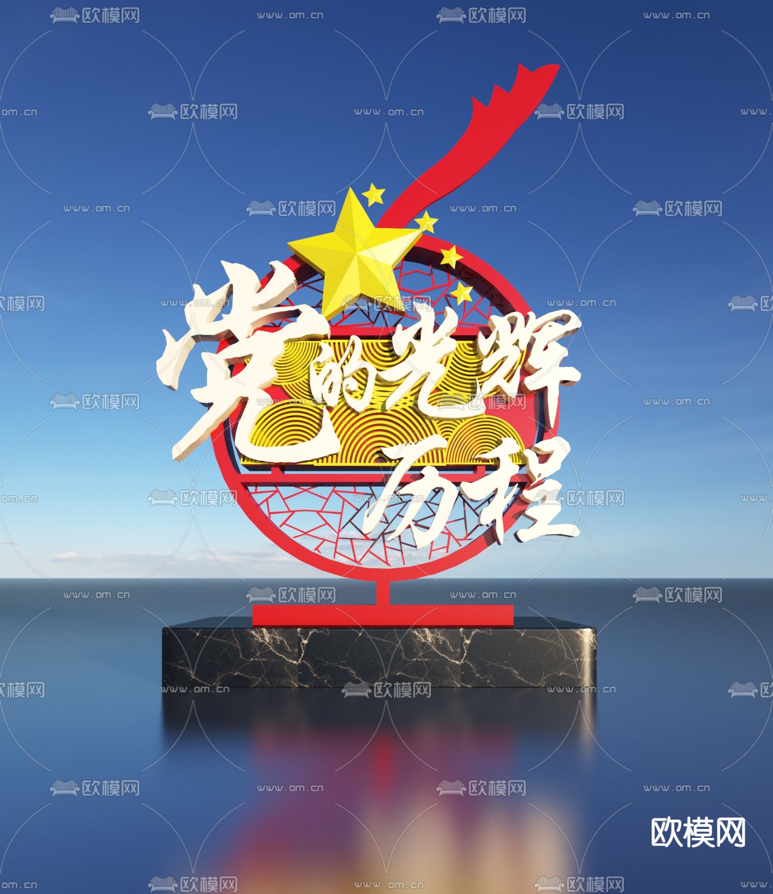 城市雕塑 党建雕塑3d模型下载