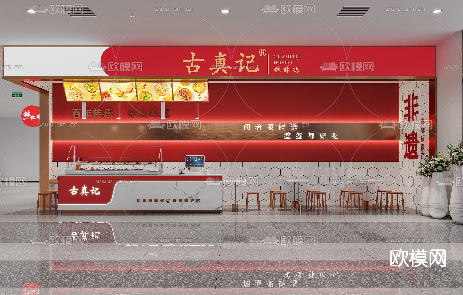 烤串小吃 串串店 烧烤店3d模型下载（渲染图1）