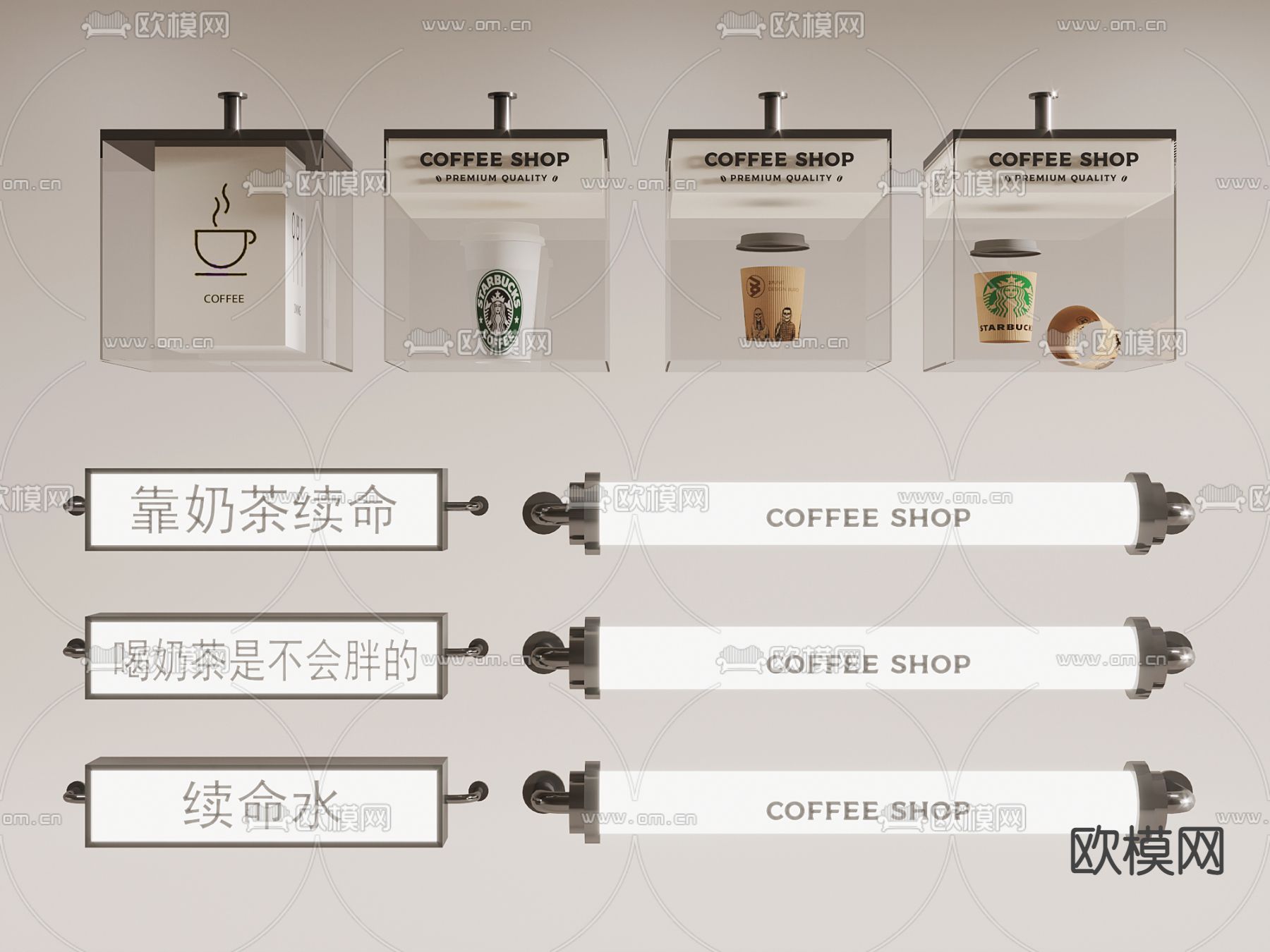 奶茶灯箱 网红灯箱 招牌3d模型下载