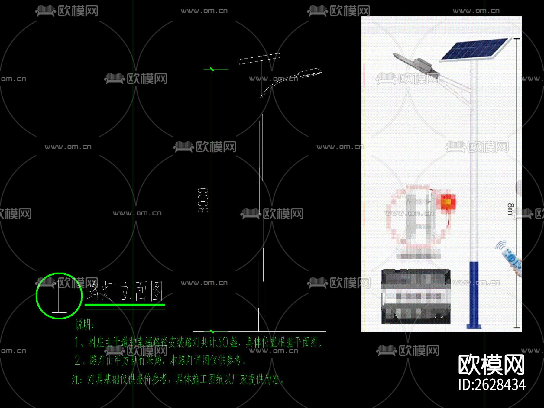 太阳能路灯 基础水电管线CAD施工图下载（渲染图2）