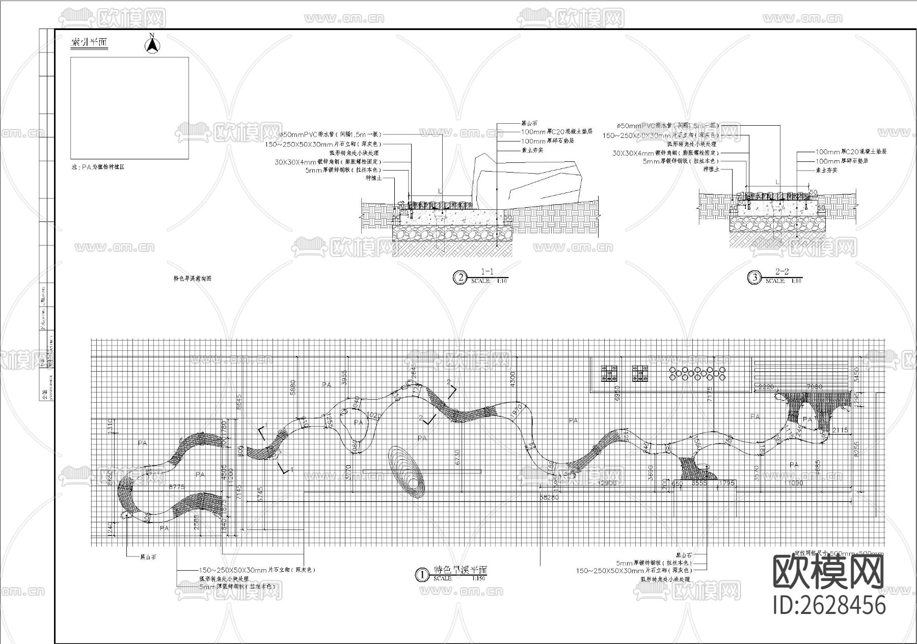 特色旱溪节点大样CAD施工图下载