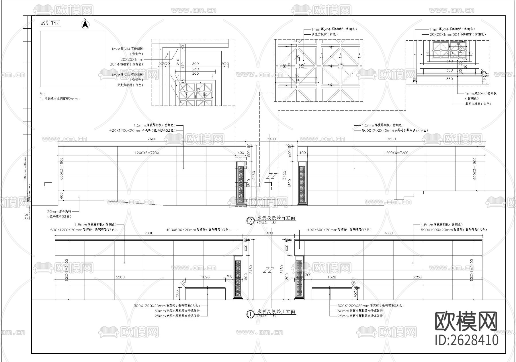 特色镜面水景细部CAD施工图下载（渲染图2）