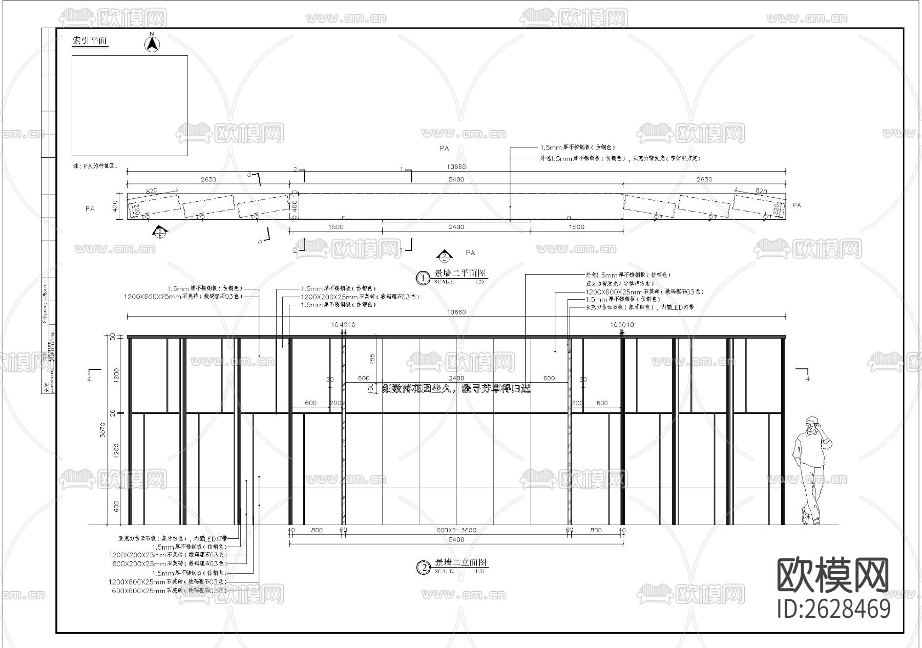 特色钢制景墙细部CAD施工图下载（渲染图1）
