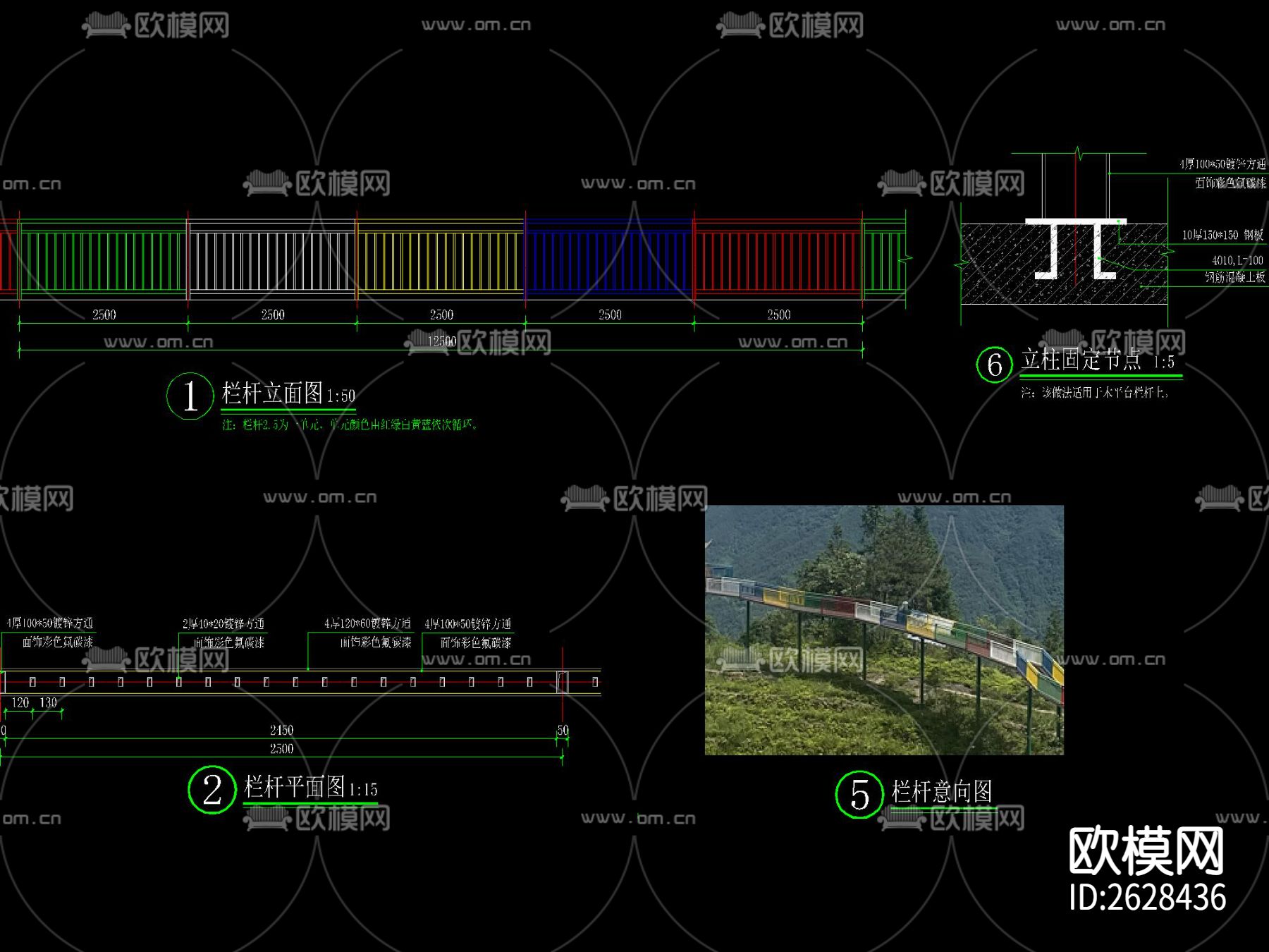 彩色栈道栏杆CAD施工图下载（渲染图1）