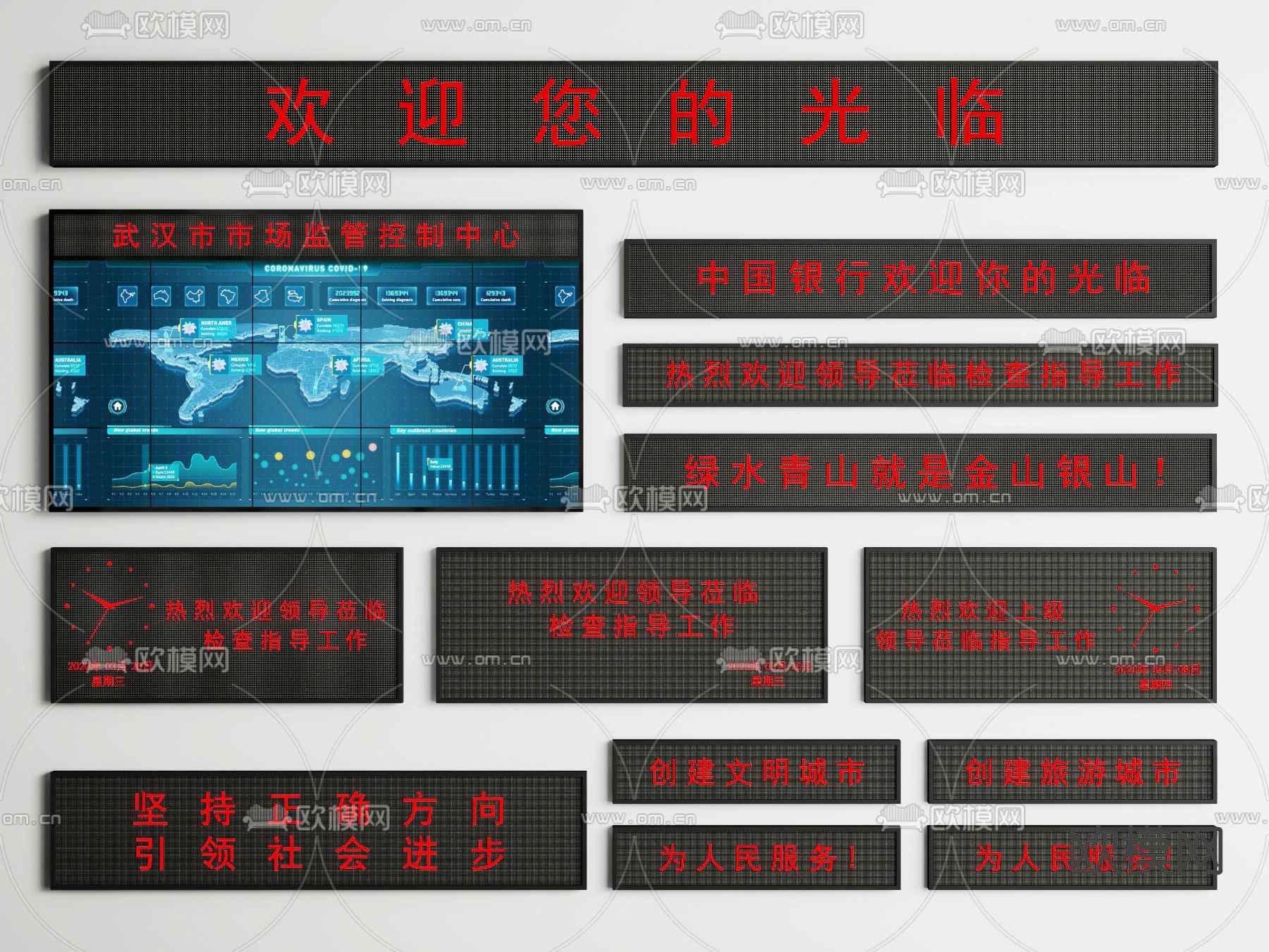 LED显示屏 电子屏 字幕屏 广告屏3d模型下载_ID14080480_3dmax免费模型-欧模网