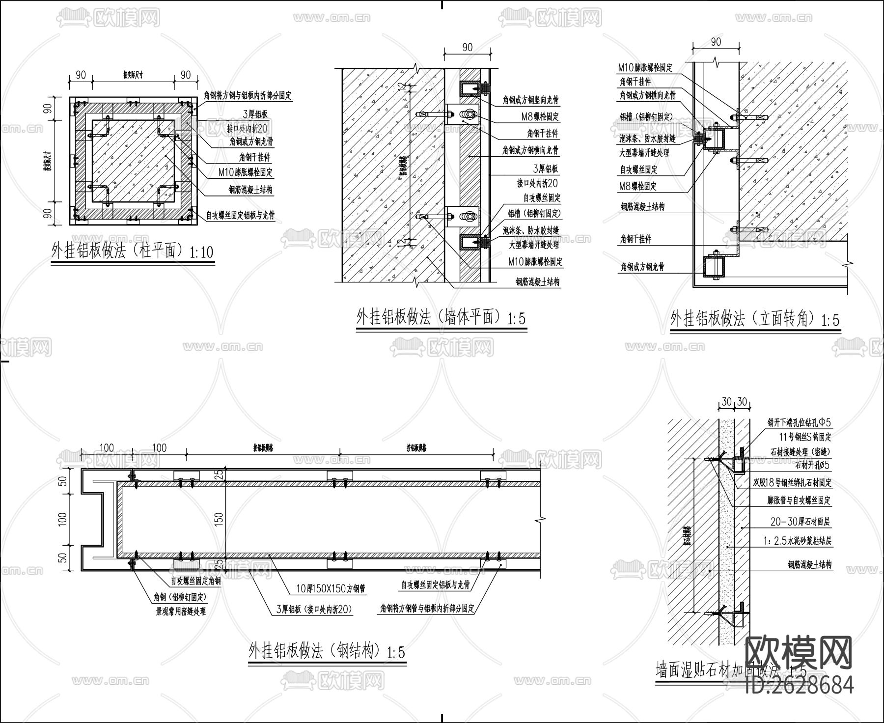 干挂石材 干挂铝板大样CAD施工图下载（渲染图1）