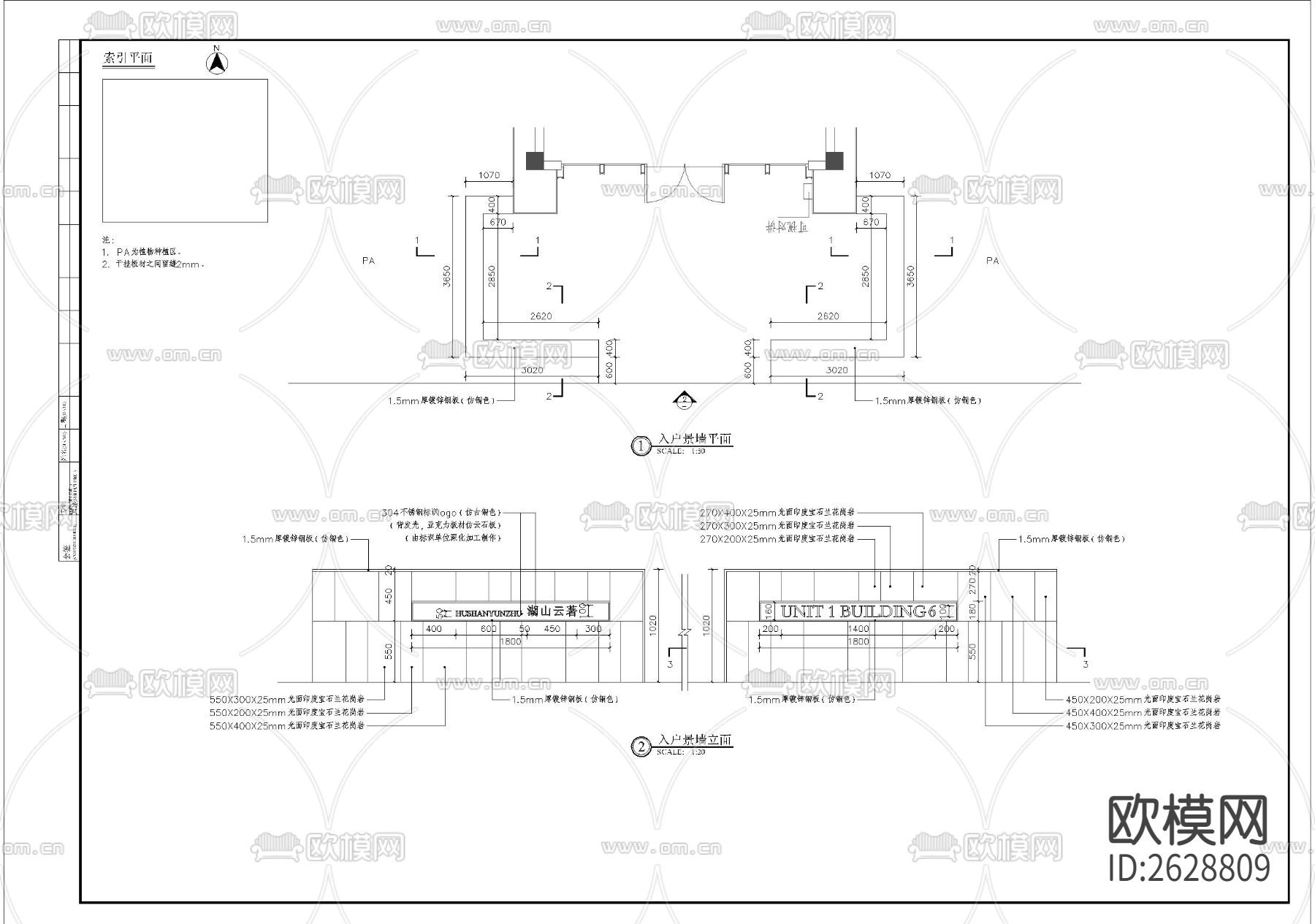 入户景墙详图CAD施工图下载（渲染图1）