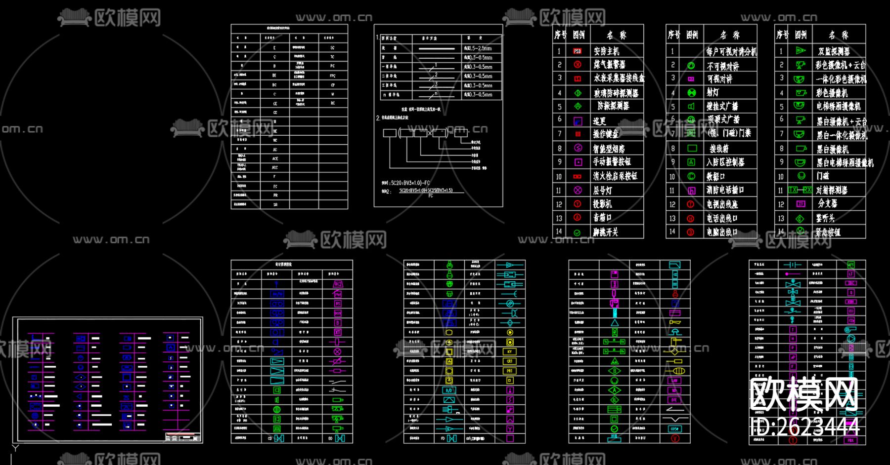 安防系统通用图形符号CAD图库下载（渲染图1）