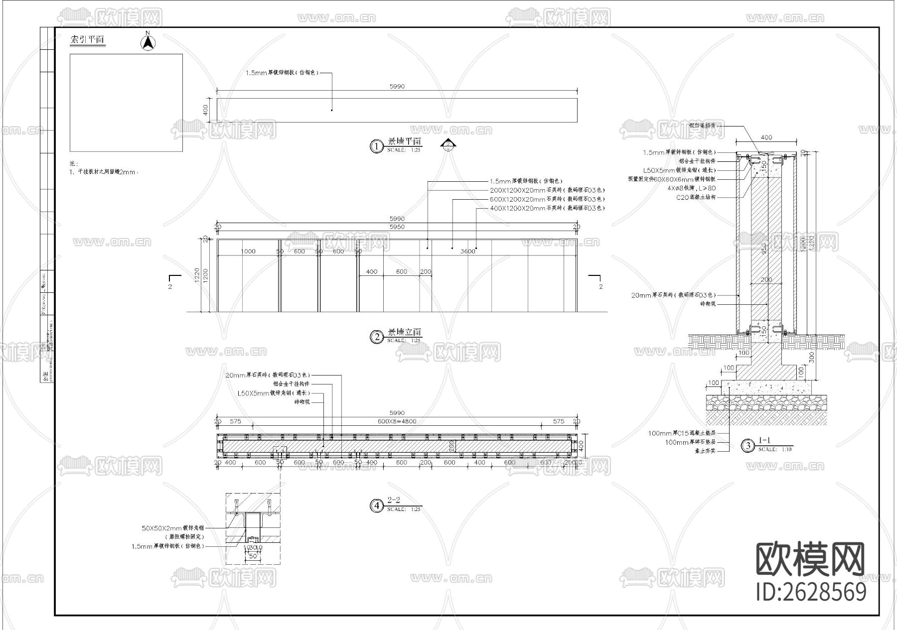 特色景墙细部CAD施工图下载