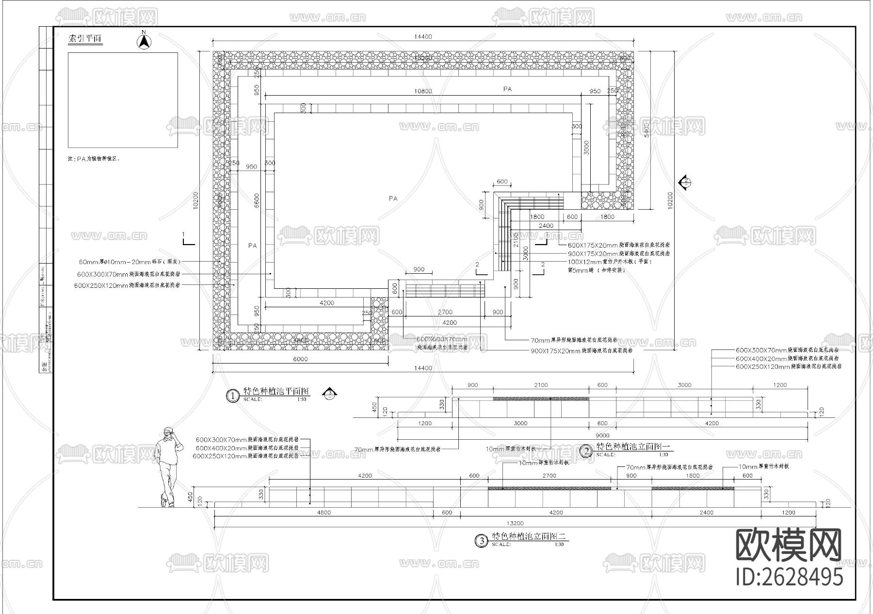 特色区域种植池CAD施工图下载（渲染图1）