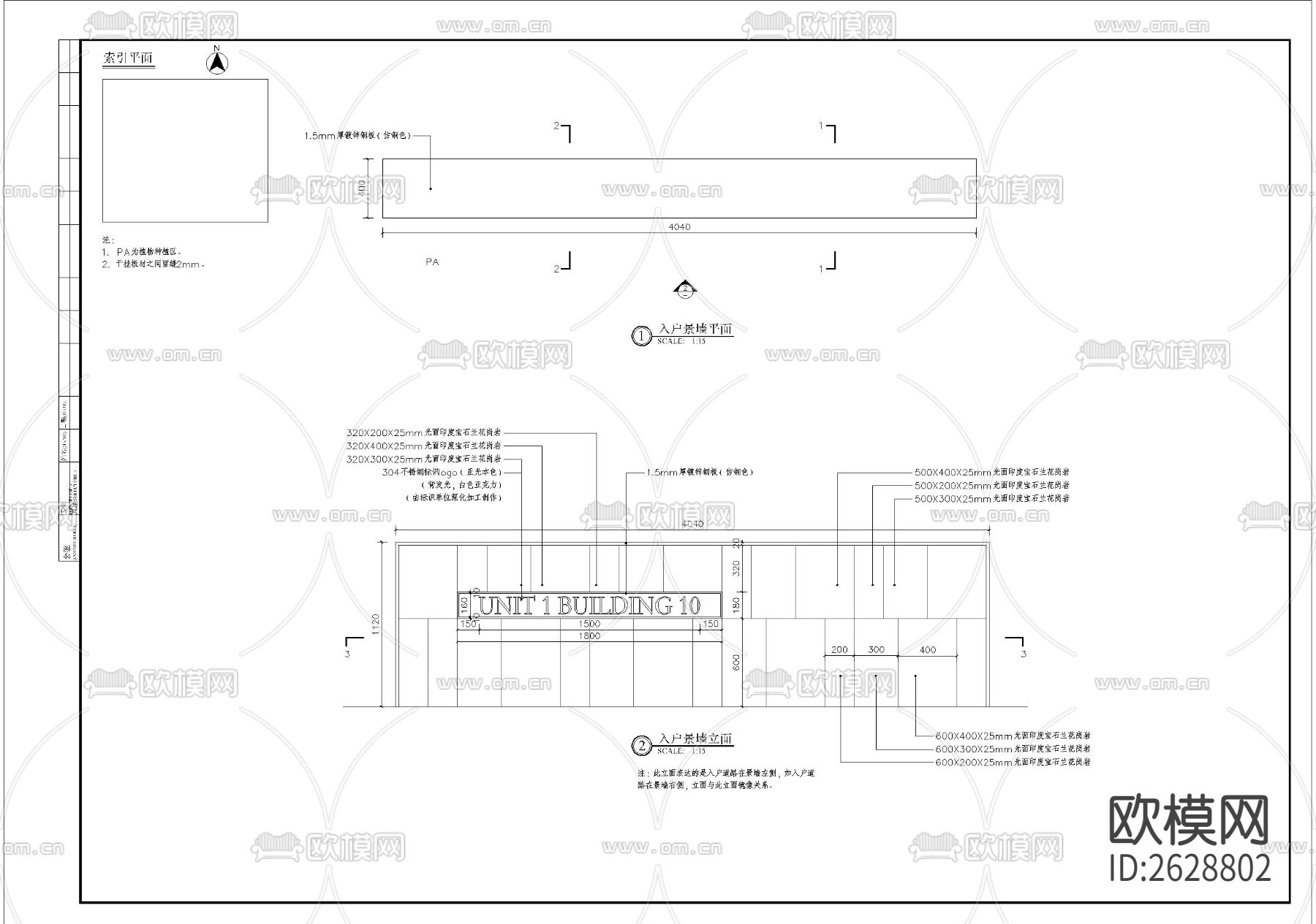 入户景墙详图CAD施工图下载（渲染图1）