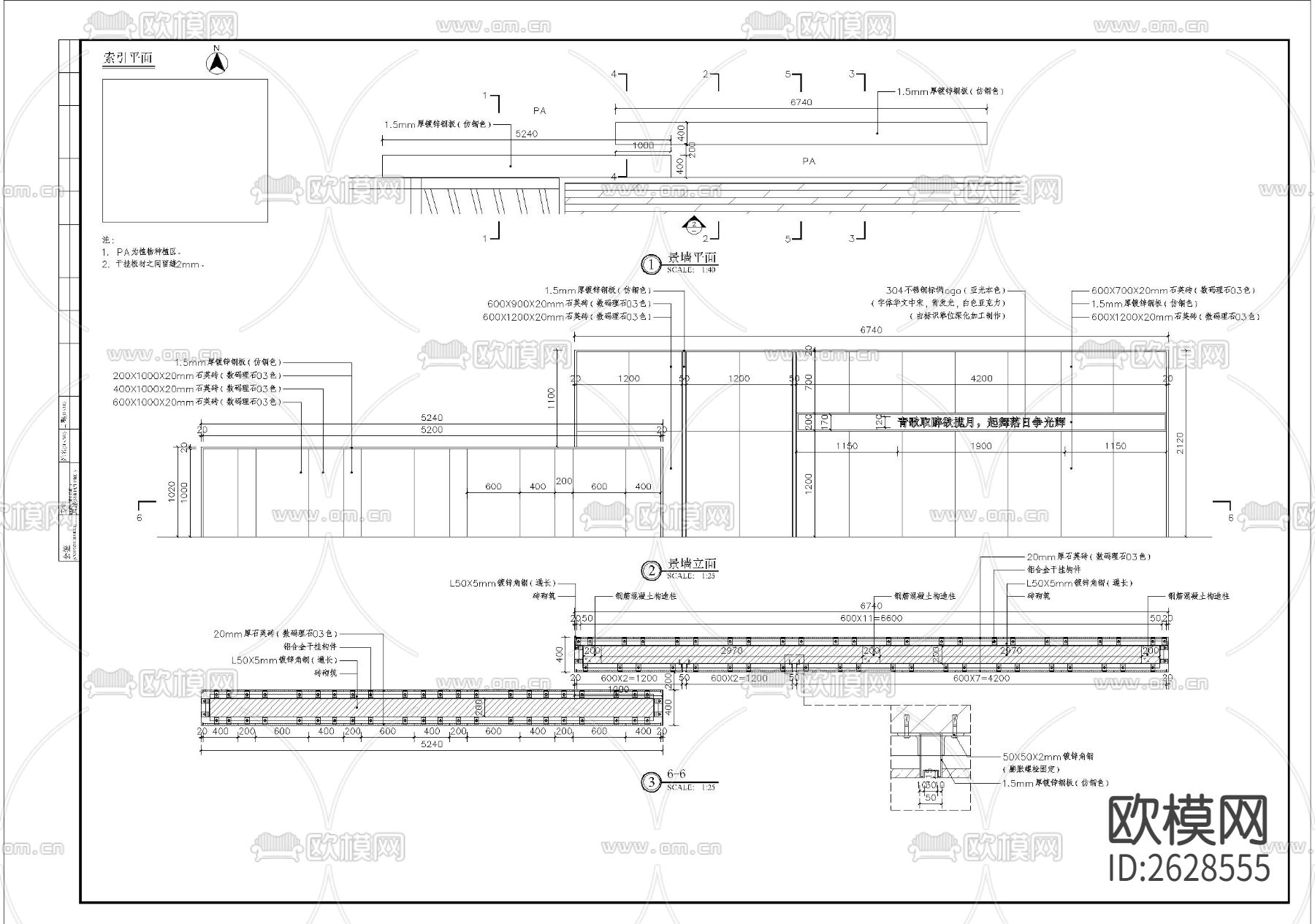 特色景墙细部CAD施工图下载（渲染图1）