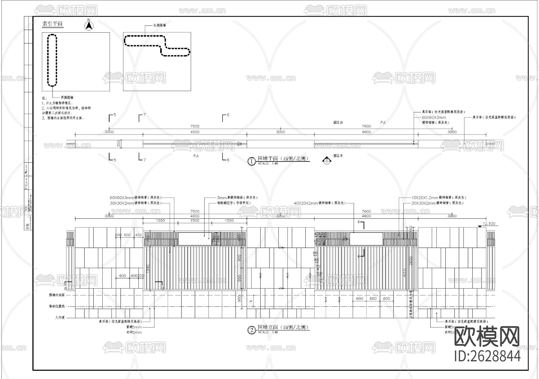 景观围墙详图CAD施工图下载（渲染图3）