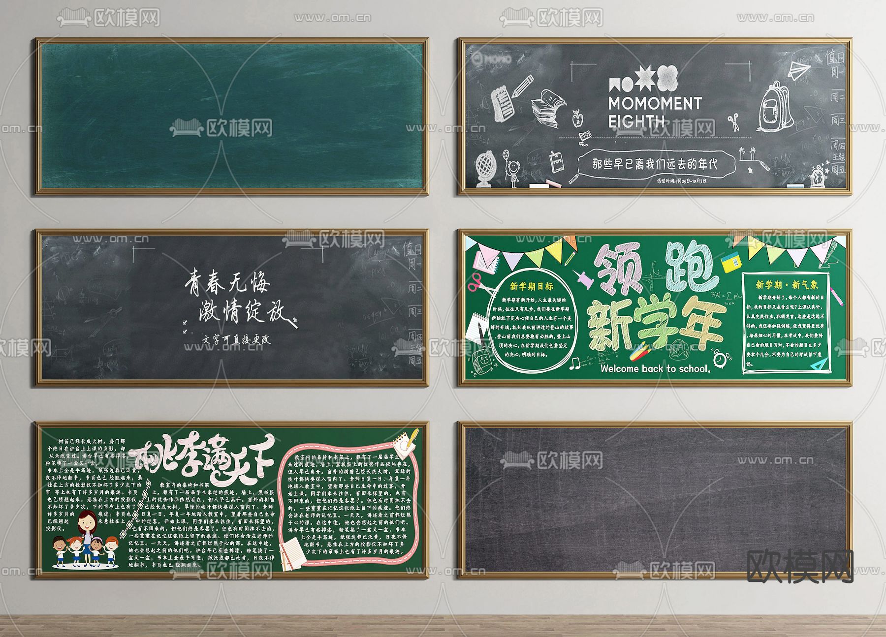 黑板 教室黑板 培训黑板3d模型下载_ID14081133_3dmax免费模型-欧模网