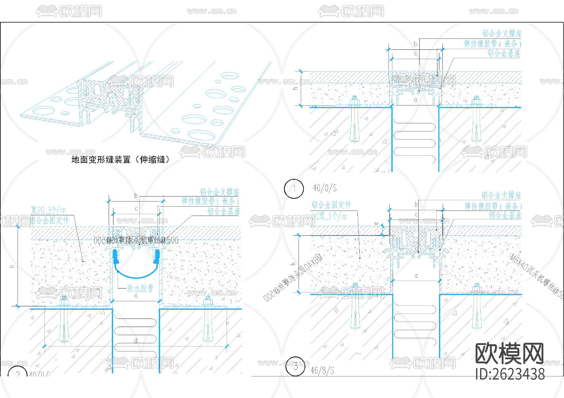 建筑变形缝节点CAD施工图下载（渲染图4）