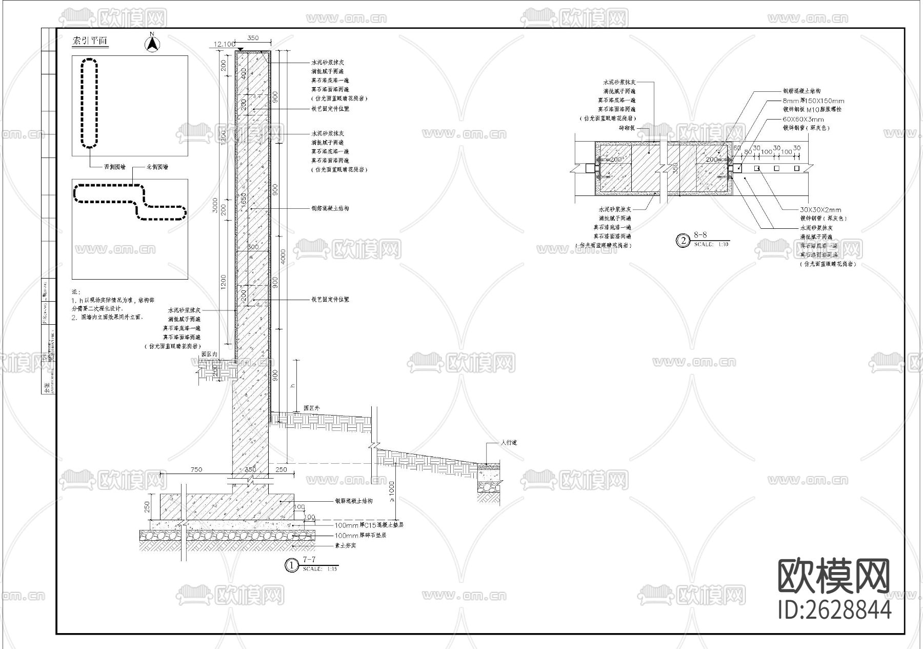 景观围墙详图CAD施工图下载（渲染图5）