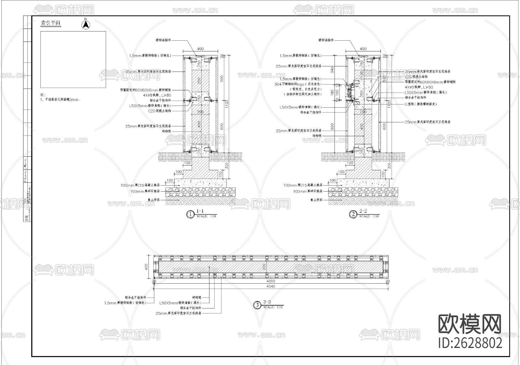 入户景墙详图CAD施工图下载（渲染图2）