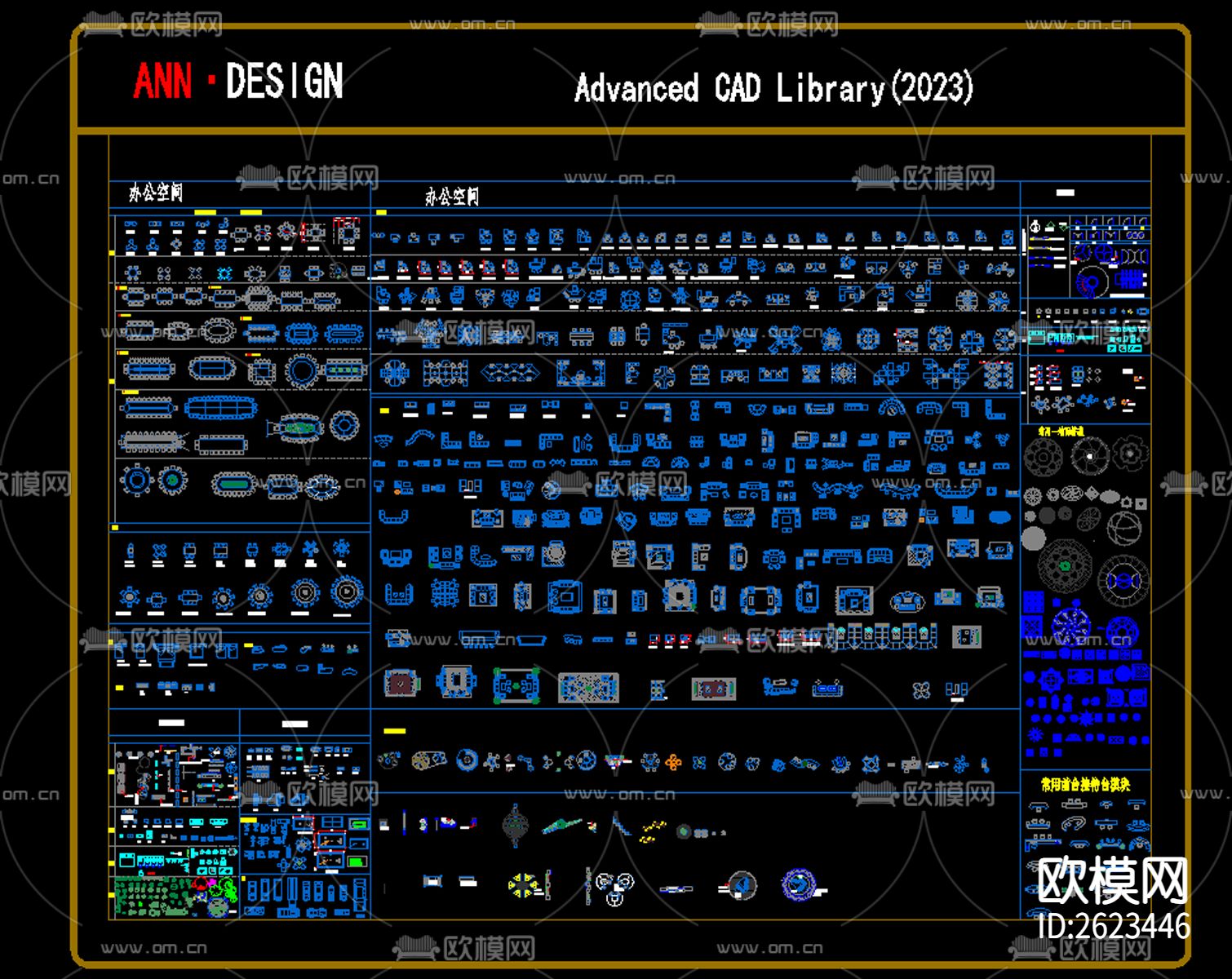 2023最新工装CAD图库下载（渲染图3）