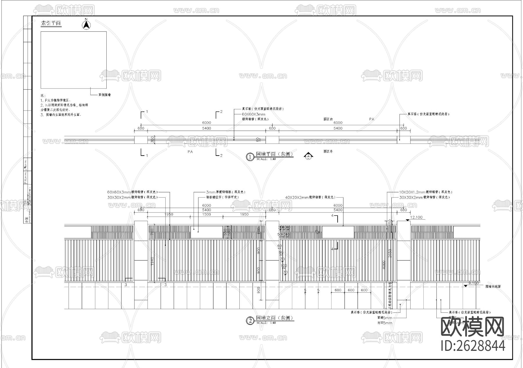 景观围墙详图CAD施工图下载（渲染图1）