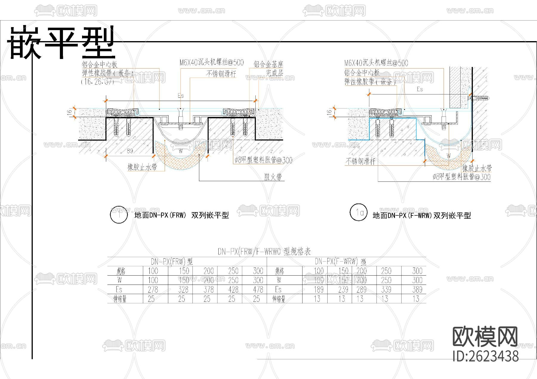 建筑变形缝节点CAD施工图下载（渲染图5）