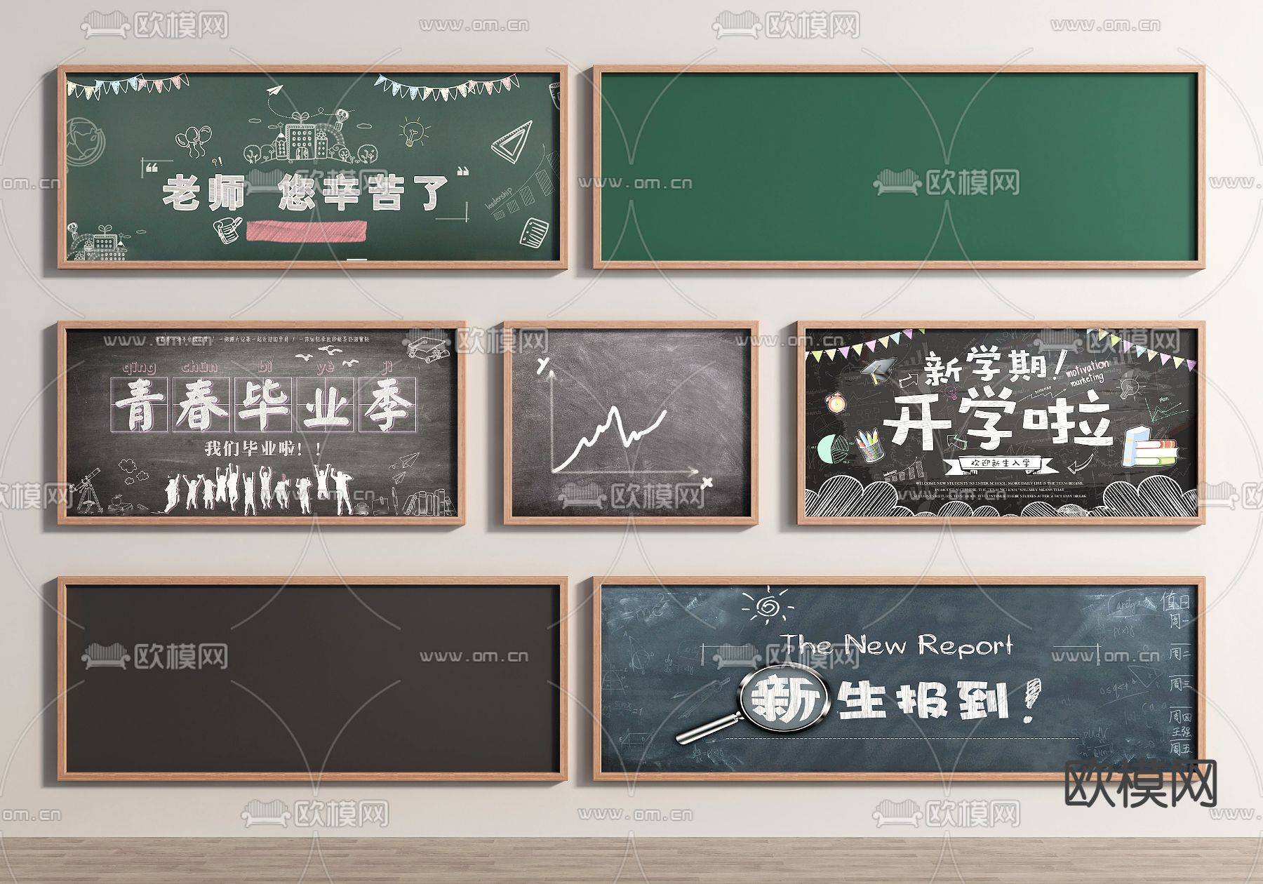 黑板 教室黑板 培训黑板3d模型下载_ID14081132_3dmax免费模型-欧模网