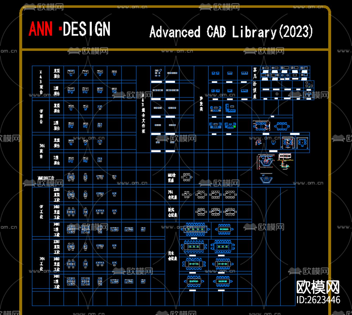 2023最新工装CAD图库下载（渲染图2）