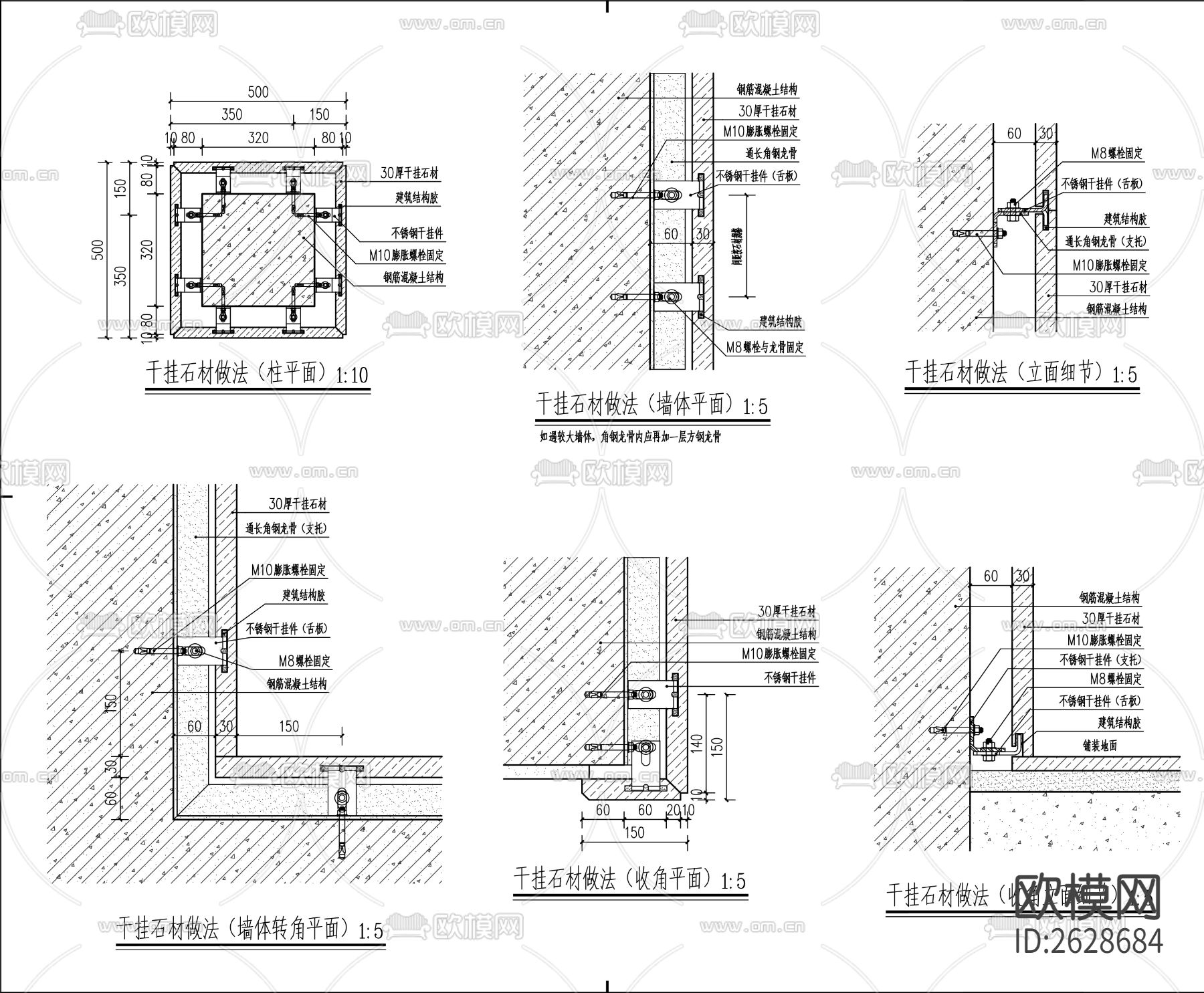 干挂石材 干挂铝板大样CAD施工图下载（渲染图2）