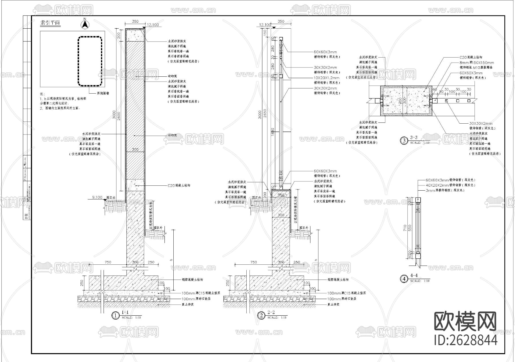 景观围墙详图CAD施工图下载（渲染图2）