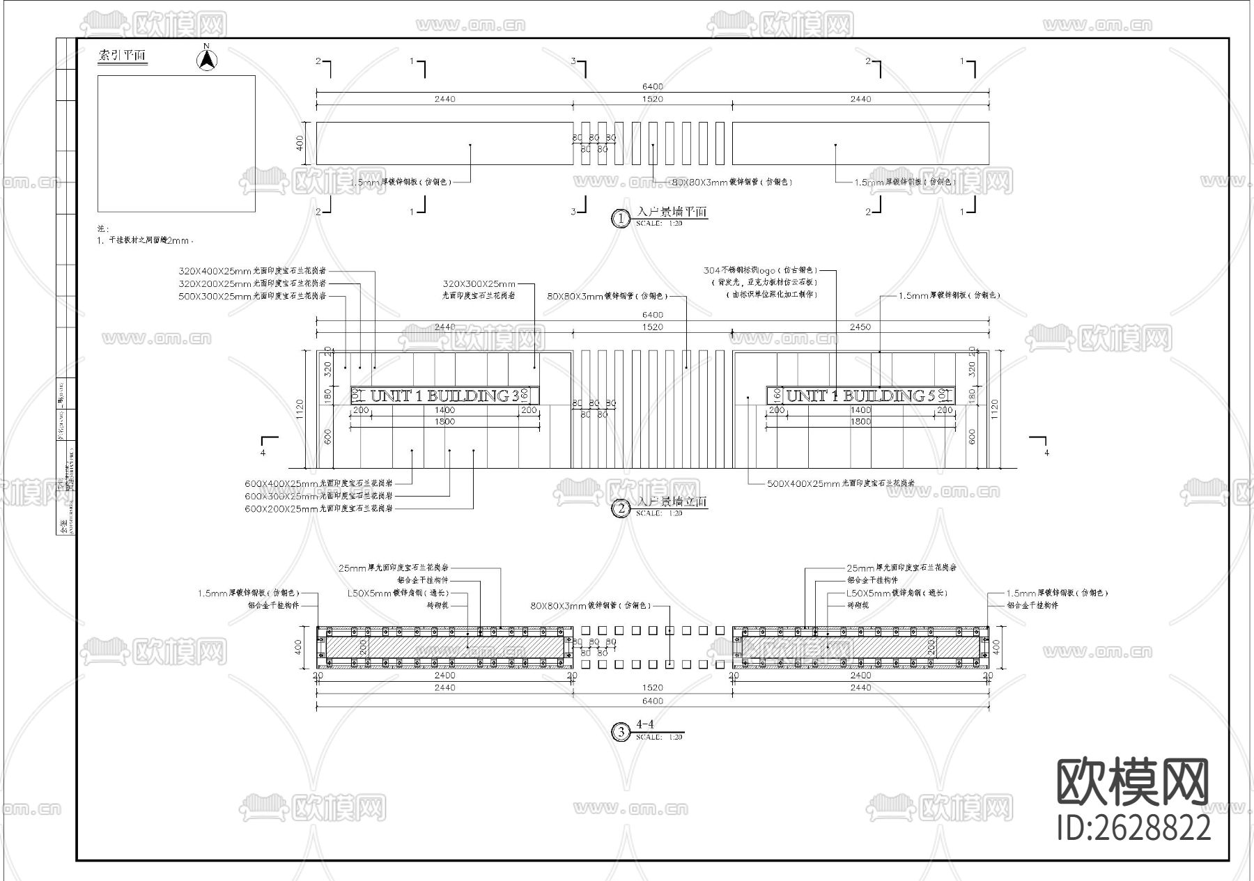入户景墙详图CAD施工图下载（渲染图1）