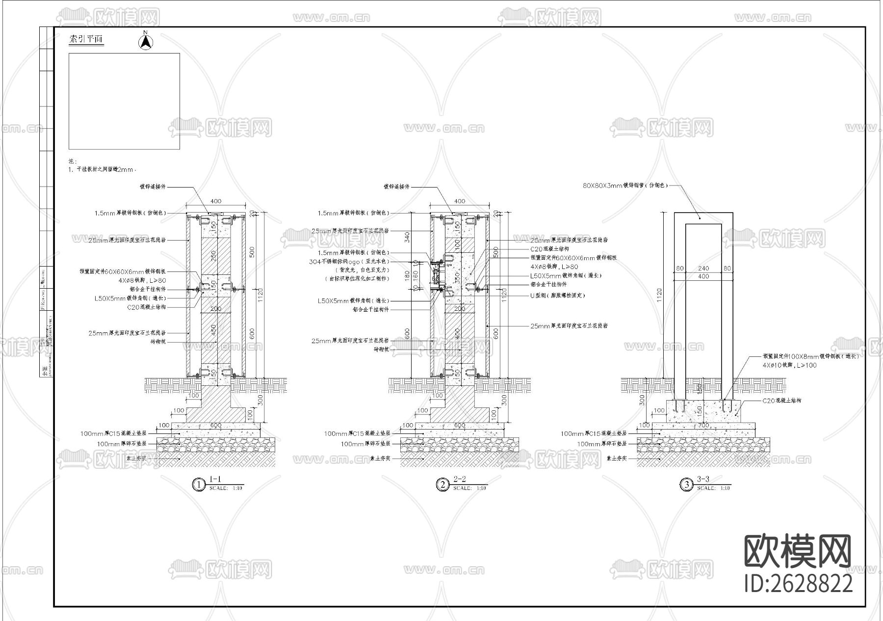 入户景墙详图CAD施工图下载（渲染图2）