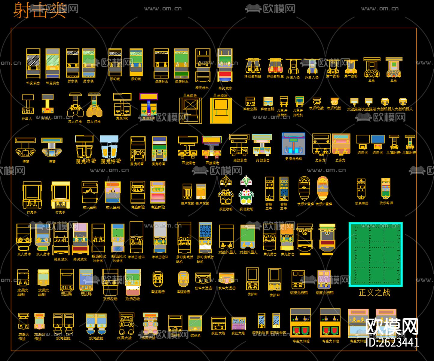 电玩设备彩色CAD图库下载（渲染图1）