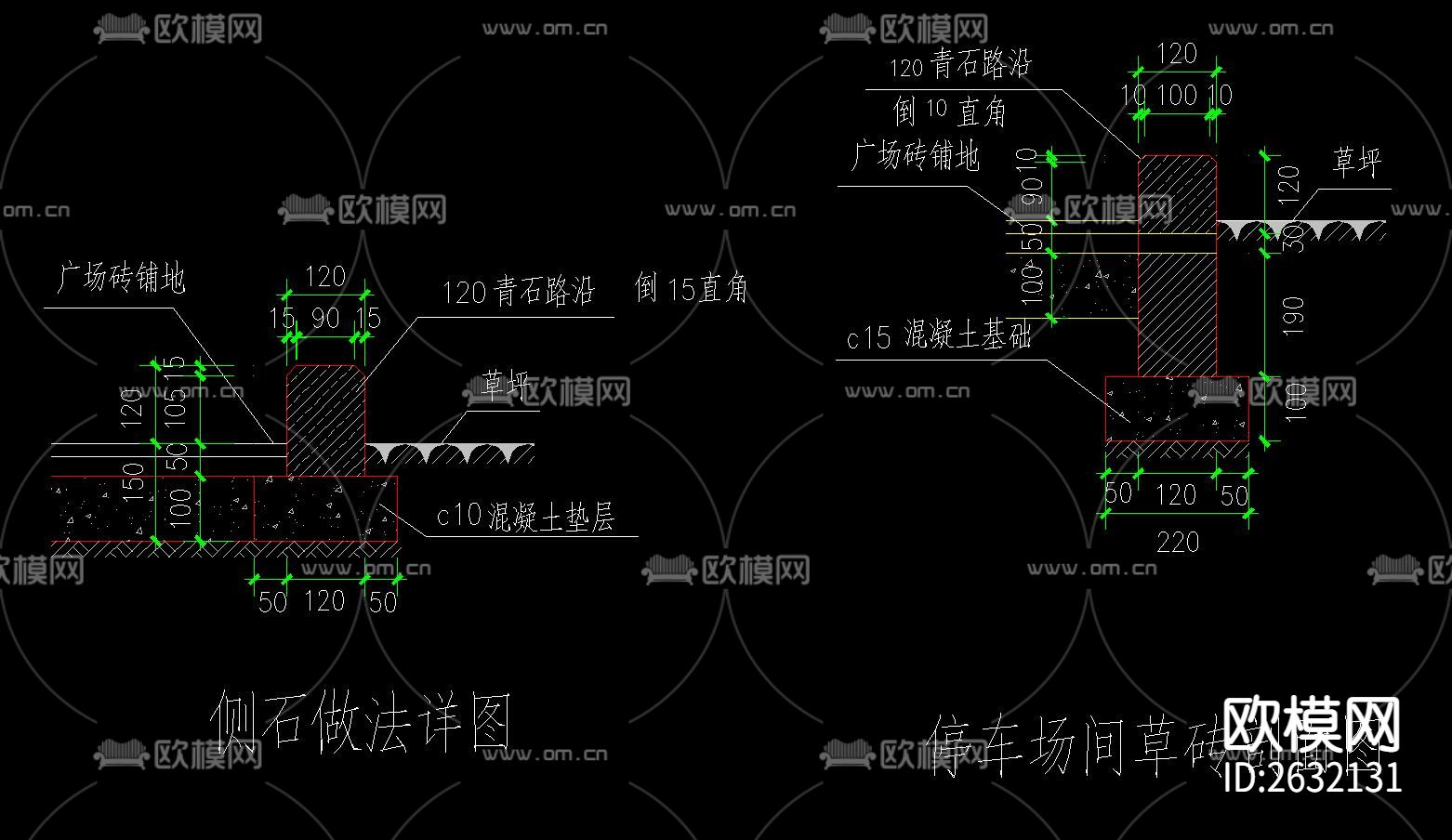 道牙侧石CAD节点大样下载（渲染图7）