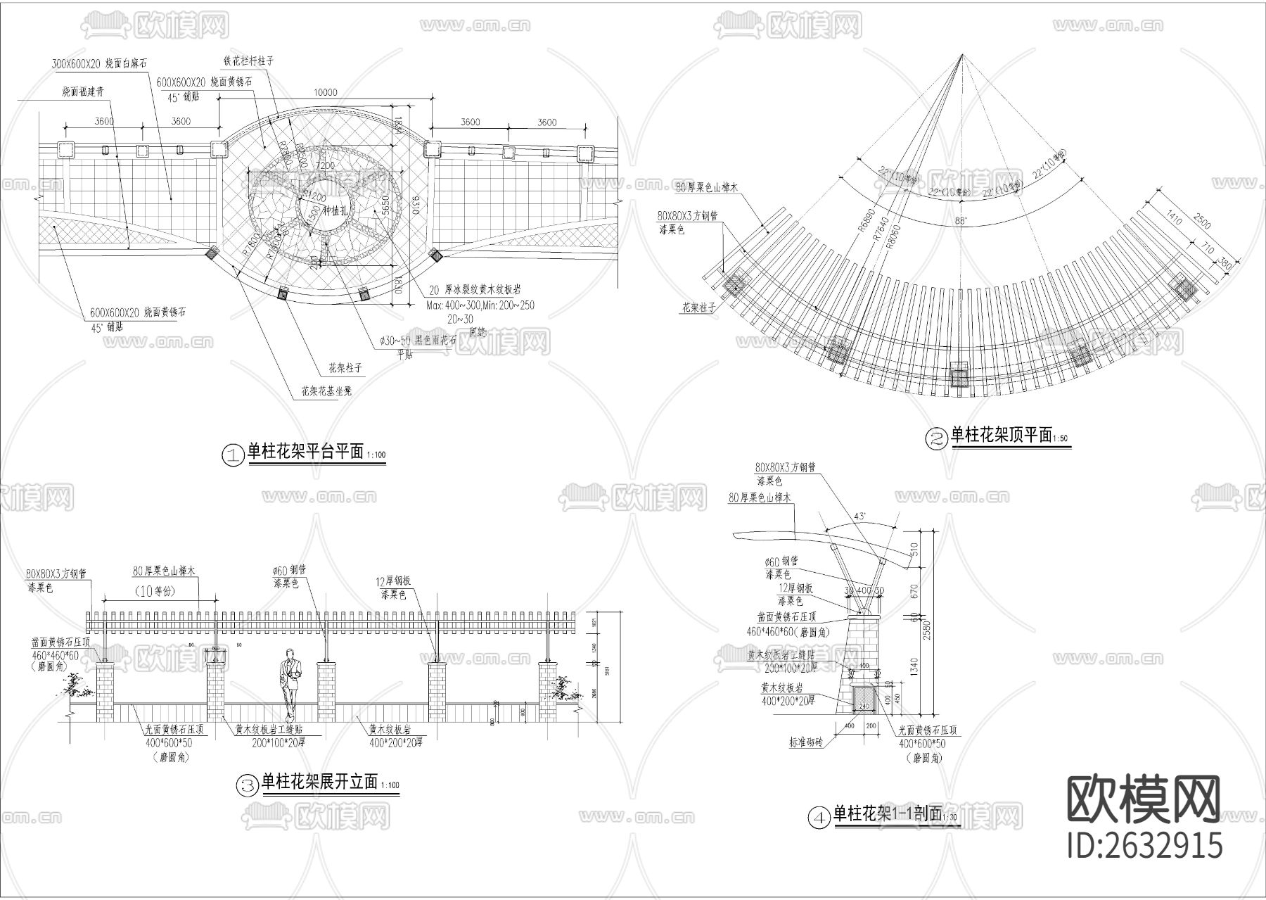 单柱花架CAD节点大样下载（渲染图1）