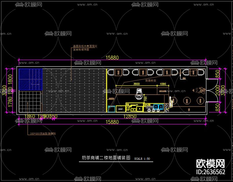 奶茶店CAD施工图下载（渲染图4）