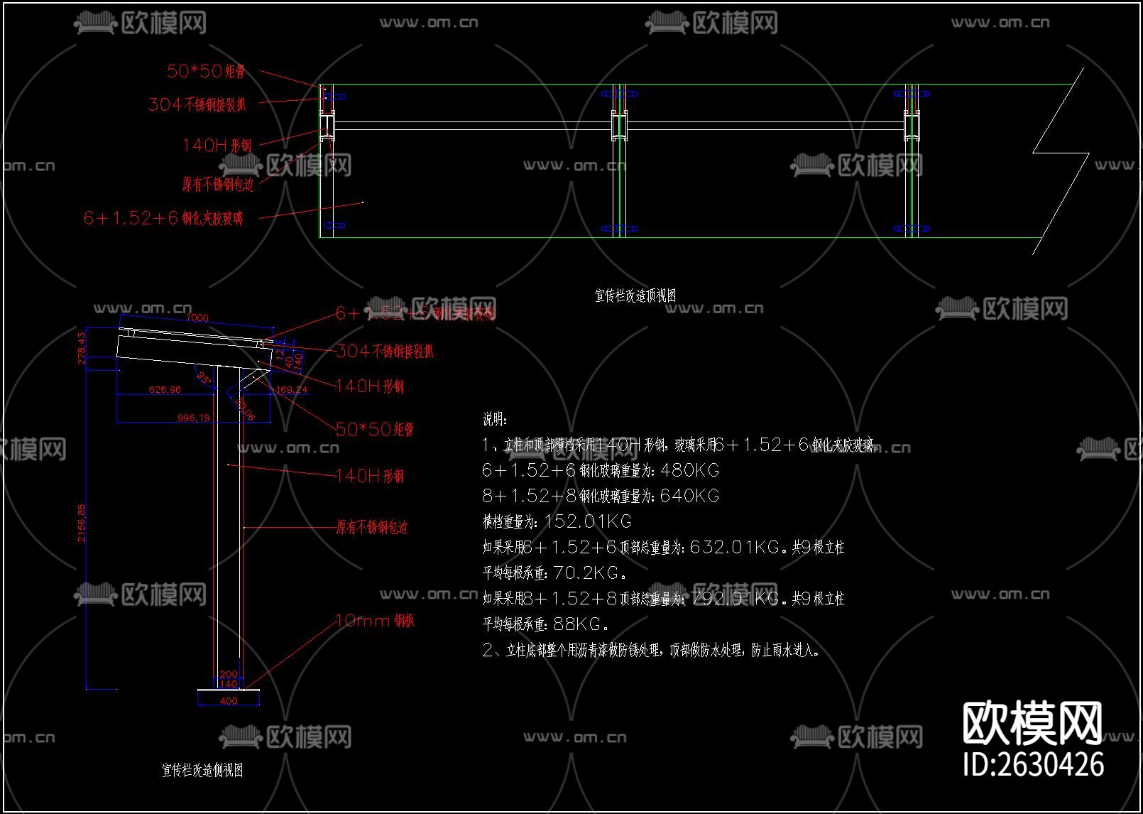 宣传栏CAD节点大样下载（渲染图2）