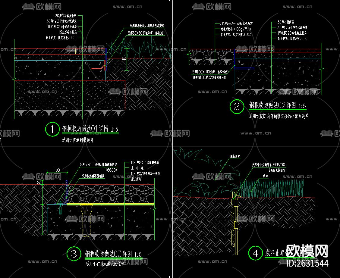 铺装交接钢板收边CAD节点大样下载（渲染图2）