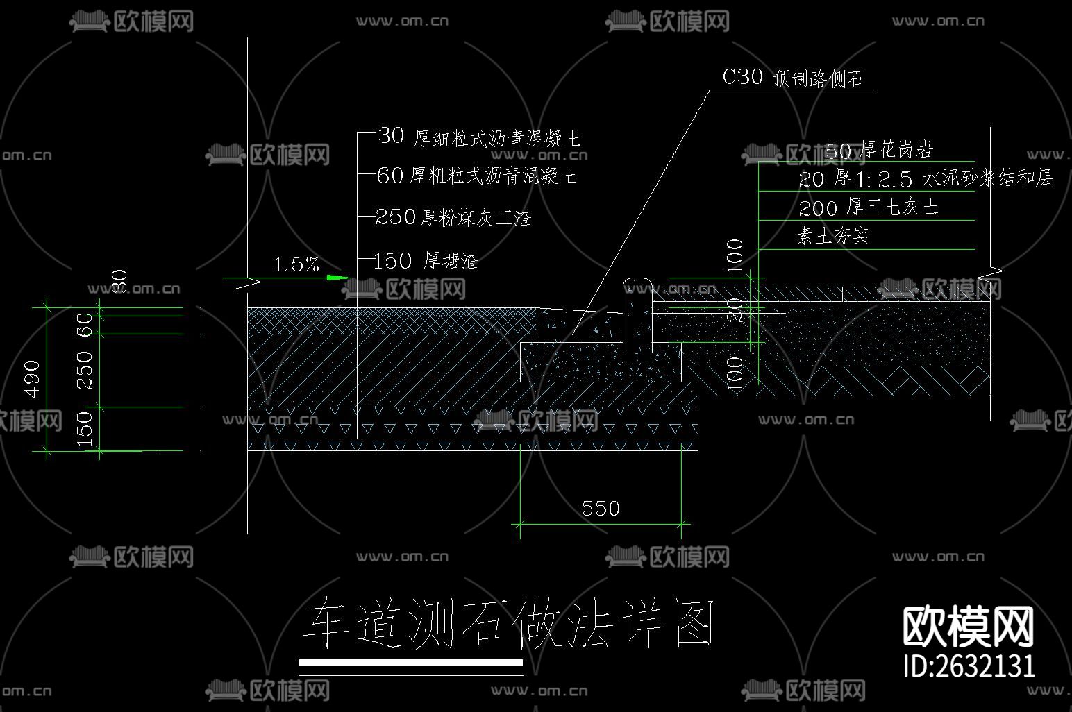 道牙侧石CAD节点大样下载（渲染图9）