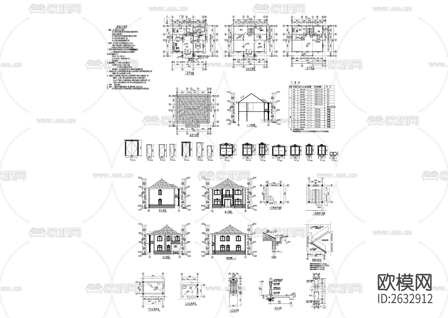 自建两层小别墅建筑CAD施工图下载（渲染图1）
