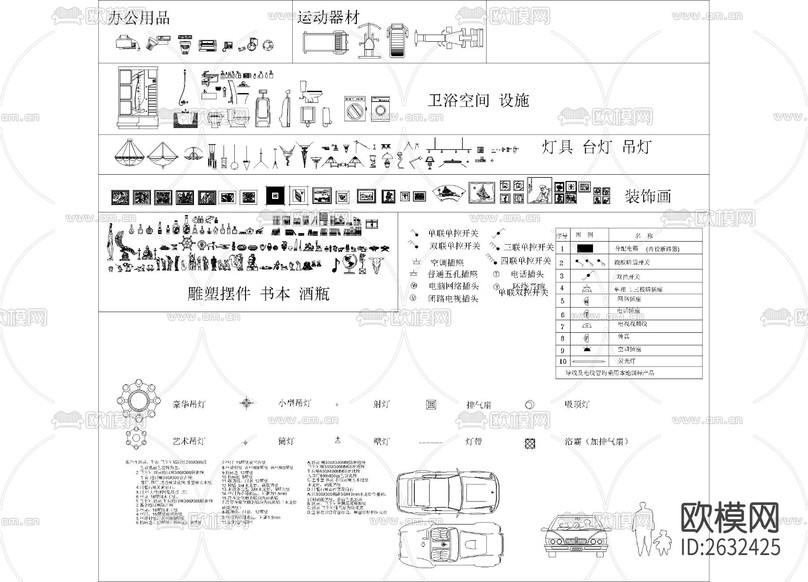 雕塑摆件 书柜 灯具 装饰画 卫浴cad图库下载(渲染图2)