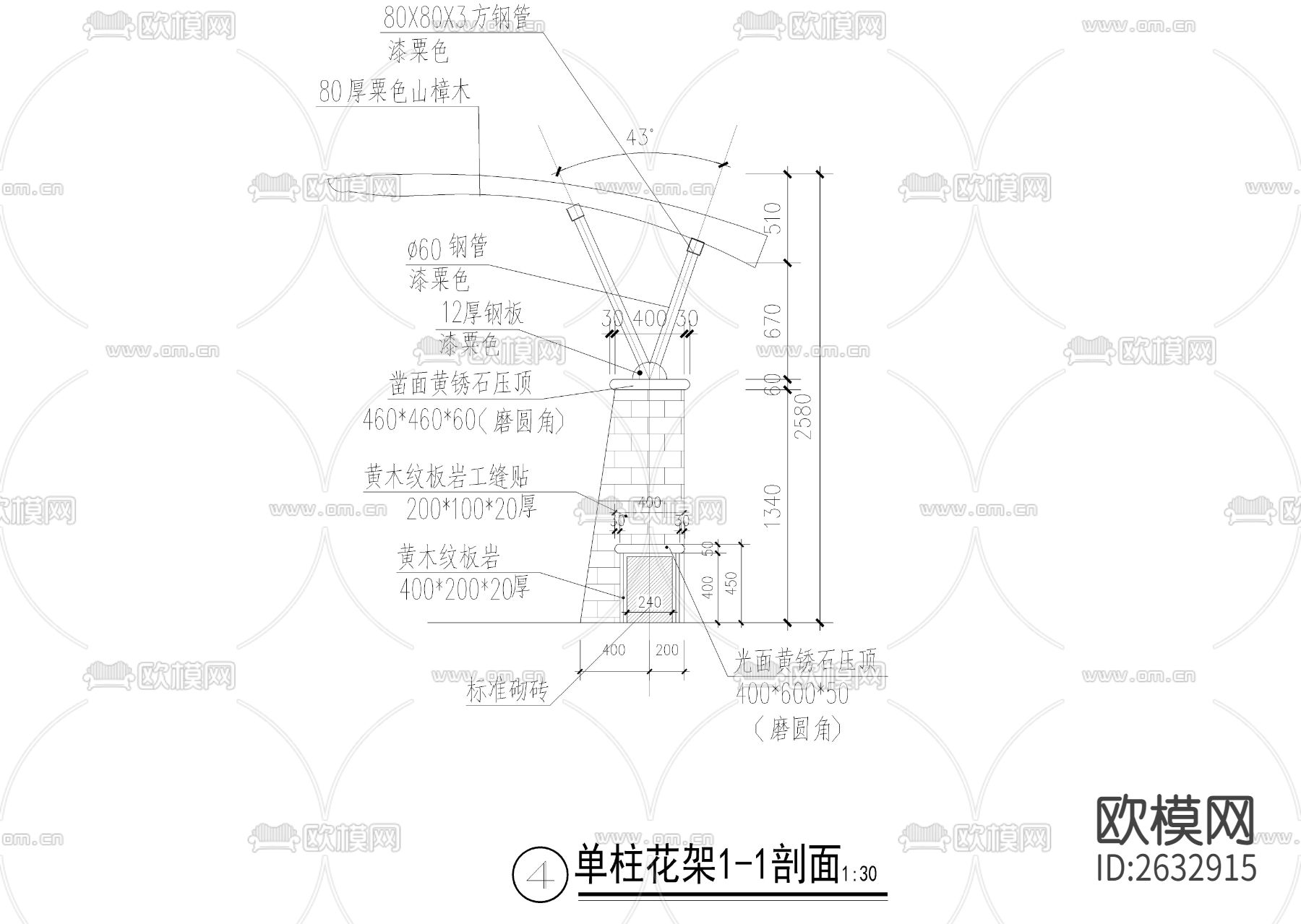 单柱花架CAD节点大样下载（渲染图4）