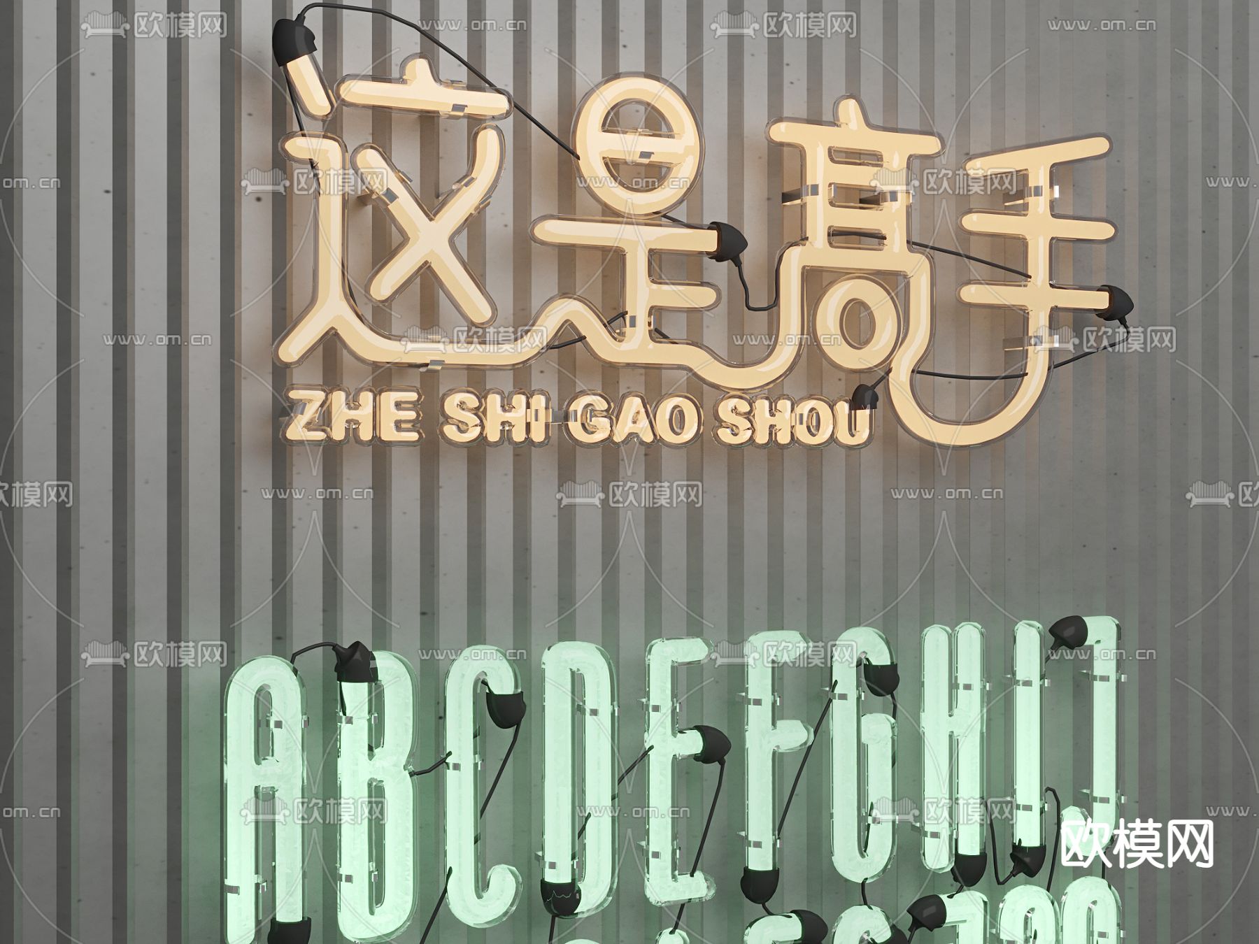 霓虹灯 发光字 广告字su模型下载（渲染图4）