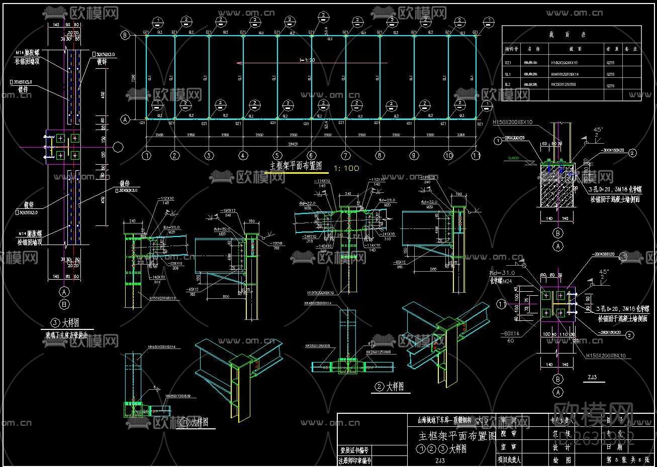 地下车库入口CAD节点大样下载（渲染图2）